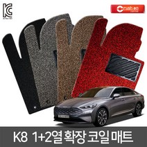 크러시온 기아 K8 확장형코일매트 엣지코일, 확장코일/158-2 K8 이륜(3p) 21년~/브라운