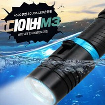 [이앤티] WOLVES SCUBA 4500루멘 다이버랜턴 M3 수중랜턴, 본체
