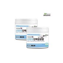 산양유 단백질 분말 프로틴 200g 2통 헬스보충제 총400g, 산양유 단백질 분말 프로틴 200g 2통 헬스보충제 총