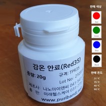 감온 안료 (시온안료 35 oC) 20g, Blue