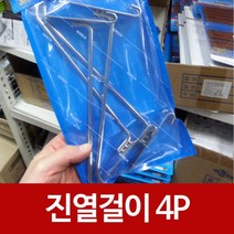 IJP841827코텍 진열걸이K-2320 19.5cm 4개입 스페이스 진열고리, 단일옵션