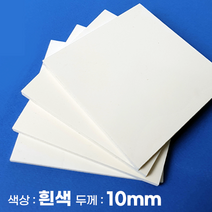 피노마켓 포맥스 무료재단 흰색 포맥스판 색상 10T 흰색, 257) 65cm x 85cm (두께 10mm)