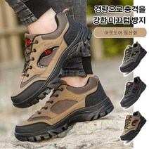 남성 아웃도어 등산화 트레킹화 방수 논슬립 운동화