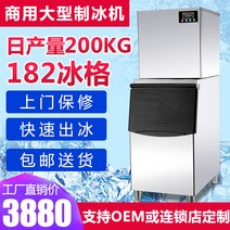 제빙기 상업용 카페 특수 냉동 장비 완전 자동, AT-300KG 듀얼 모드 수냉식