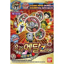 반다이 요괴워치 요괴 고전메달 1장