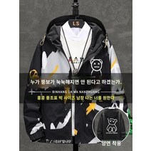 남성 조수 브랜드 재킷 남성 봄과 가을 모델 대형 느슨한 플러스 지방 플러스 남성 가을 재킷 지방 가운 봄 옷