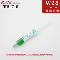 KENI-고광택 다이아몬드 페이스트 연마 광택 금속 옥 정밀, 11 W28 600 Grit