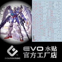 EVO데칼 MG213 MG 윙건담 제로 EW 버카 UV 형광 프라모델 모형 에보데칼