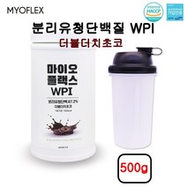 유청단백질 단백질보충제 분리단백 우유 단백질분말 mbp 엠비피 가루 파우더 유당불내증 류신 BCAA 웨이 프로틴 쉐이크 여성 중년 초쿄맛 500g, 1개