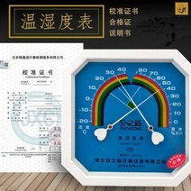 아날로그 데이터로거 다기능 국표온습도계 병원약국창고약국클리닉고정도온도계 가정용공업면제전지, 02 검사대금을 보내다[원본 교정필증을 교부