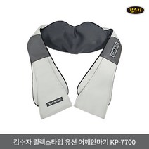 김수자 유선 어깨안마기 KP-9900 릴렉스타임 안마용품
