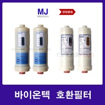 B-500 바이온텍 BTM-500 호환 대체 교체필터, 1개, B-101T 2차필터