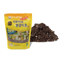 [우야플랜트샵] 명품 다육이 선인장 전용 분갈이 흙 배수 통풍 우수 2L, 2개
