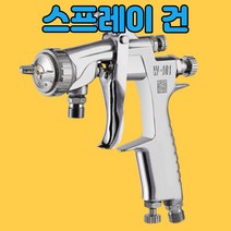 페인트스프레이건 에어스프레이건 에어후키 후끼 새로운 일본 품질 w-101 압력 66, 152p(1.5mm e2p), 1개
