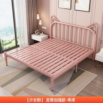 케이로 고양이 귀 철제침대 프레임 침대프레임 싱글 더블 원룸 노르딕 침대 어린이 여자아이방, 핑크침대+침대보드타입두껍고강화