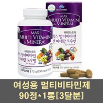 멀티비타민 여자 종합 비타민제 비타민C 비타민B 비타민E 아연 철분 엽산 나이아신 비오틴 요오드 코엔자임Q10 아르기닌 레시틴 석류 영양제 임산부 중년 부모님, 1통, 90정