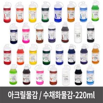 PGM1*^몰아크릴물감 수채화 15색 그림 화방재료 놀이 낱유화 낱색 그리기 칼라 미술준비물^*1췤pgm, 빨강, *^^옵션*^아크릴물감