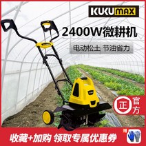 전동 소형 밭갈이 경작기 관리기 텃발 미니 관리기, 2400w 중형 6칼 로터리 경운기  10m
