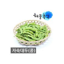 냉동 자숙 대두 콩 완두콩 냉동야채 에다마메 450g해물총각 450g 153159, 냉동 자숙 대두 콩 완두콩 냉동