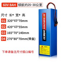 전동퀵보드 킥보드 배터리 48v 60v 밧데리, 60V-8ah-25-30km