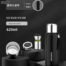 DFMEI 세븐캐럿 풀스틸 스마트 316 스테인레스 텀블러 대용량 남녀 휴대용 여행포트 티컵, 625ml【항균컵뚜껑+컵커버+찻집】, 클래식블랙[316소재]각인+스마트온도조절
