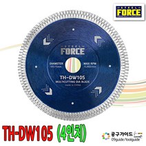 공구가이드 스틸포스 멀티커터 4인치 TH-DW105 다이아몬드 멀티날 멀티캇타 타일날 그라인더날 절단석
