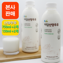 [본사판매] 이담 산양우유 750ml x 2개 + 산양우유 150ml x 2개, ()