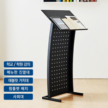 교회강대상 강연대 사회대 강의대 연단 사회상 연설대 교수대 교탁