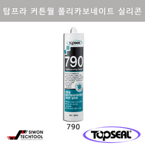 탑씰 790 커튼월 폴리카보네이트(렉산) 실리콘 실란트 1박스, 회색