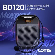 강의 레크레이션 휴대용 블루투스 스피커 유선 마이크 앰프 Black