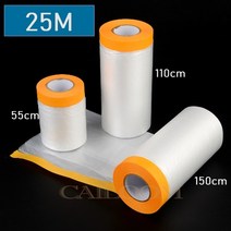 커버링비닐 마스킹 종이 롤 보양 비닐 카바링 테이프 페인트 포장 도장 도색 25M, 기본