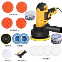 자동차 연마기 다기능 광택기 왁싱 기계 대리석 타일 바닥 연마 핸드 헬드 연삭기, 럭셔리+14종세트+왁스풀세트오염제거+브라이트닝