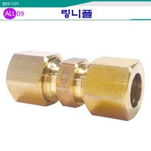 ALL09 동링연결, 선택06-동링연결5/8
