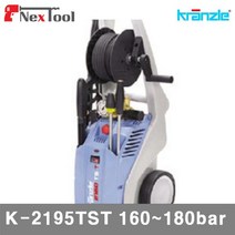 (화물)크란즐 5730522 고압세척기-냉수용 K-2195TST 160-180bar 8ℓ/min (1EA), 1개