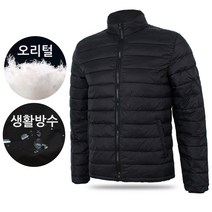 직장인 겨울 오피스룩 코디 남녀공용 가벼운 오리털 경량 패딩 점퍼 빅사이즈