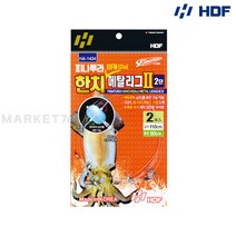 HDF 해동 한치 메탈리그2 2단 HA-1434 / 한치낚시 전용 채비, 3단