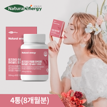 내추럴에너지 로즈마리 추출물 등복합물 마리골드 정 MAX 13500, 4박스, 60정