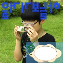 유치원 숲체험 과학활동 아크릴 안전거울 10p 체험교구 돌봄교실