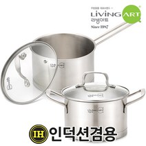리빙아트 IH인덕션냄비 스테인레스냄비세트 에센셜 2종