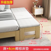 원목 침대 확장 베드 난간 사이드 벤치 엑스트라 맞춤, 침대 + 매트리스 200 x 70 x 40