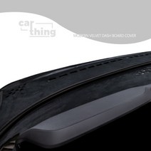 카띵(car thing) 카띵 모던벨벳 대쉬보드커버, 쏘렌토MQ4, 기아자동차, 기아