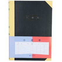 상품수불부 재고 소모품 원료 수기 200매