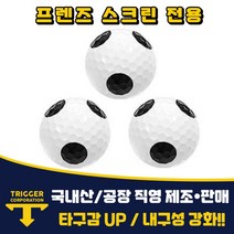 [새상품][트리거 골프] 카카오 프렌즈 스크린 전용 710S 아크센서 원형 마킹볼 /레인지볼 국내제작 새골프공 300알, 카카오원형볼 400알