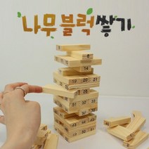 보드게임 KC인증 54P 블럭놀이 나무블럭 나무쌓기 원목블럭