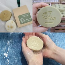 아보카도마르세유 수제 비누 세안 바디용 답례품 단체 선물용