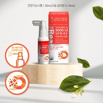 고함량 비타민d 5000 비타민D 5000IU 스프레이 액상 원액 비타민 비타민D3 비타민디