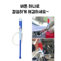 자동주유기 기름주입기 자바라펌프 전동자바라 휴대용 전기 액체 이송 펌프 파이프 자동차, 빨간색