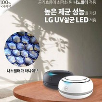 마미봇 공기청정기 LED 사무실 차량 공기정화 가정용 휴대용공기청정기 벽걸이공기청정기 usb공기청정기 공기청정기 샤오미공기청정기 소형공기청정기 사무실공기청정기 차량용공기청정기 제습기 원룸공기청정기 미니가습기, 화이트