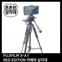 T.FUJIFILM X-A1 RED EDITION 카메라 삼각대, 상세페이지 참조