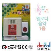 pdg# 유선벨 대명304 멜로디1음 유선차임벨 초인종 호출벨 챠임벨 유선초인종 차인벨, chance상품선택chance
